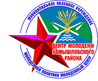 Центр молодёжи Камышловского района 